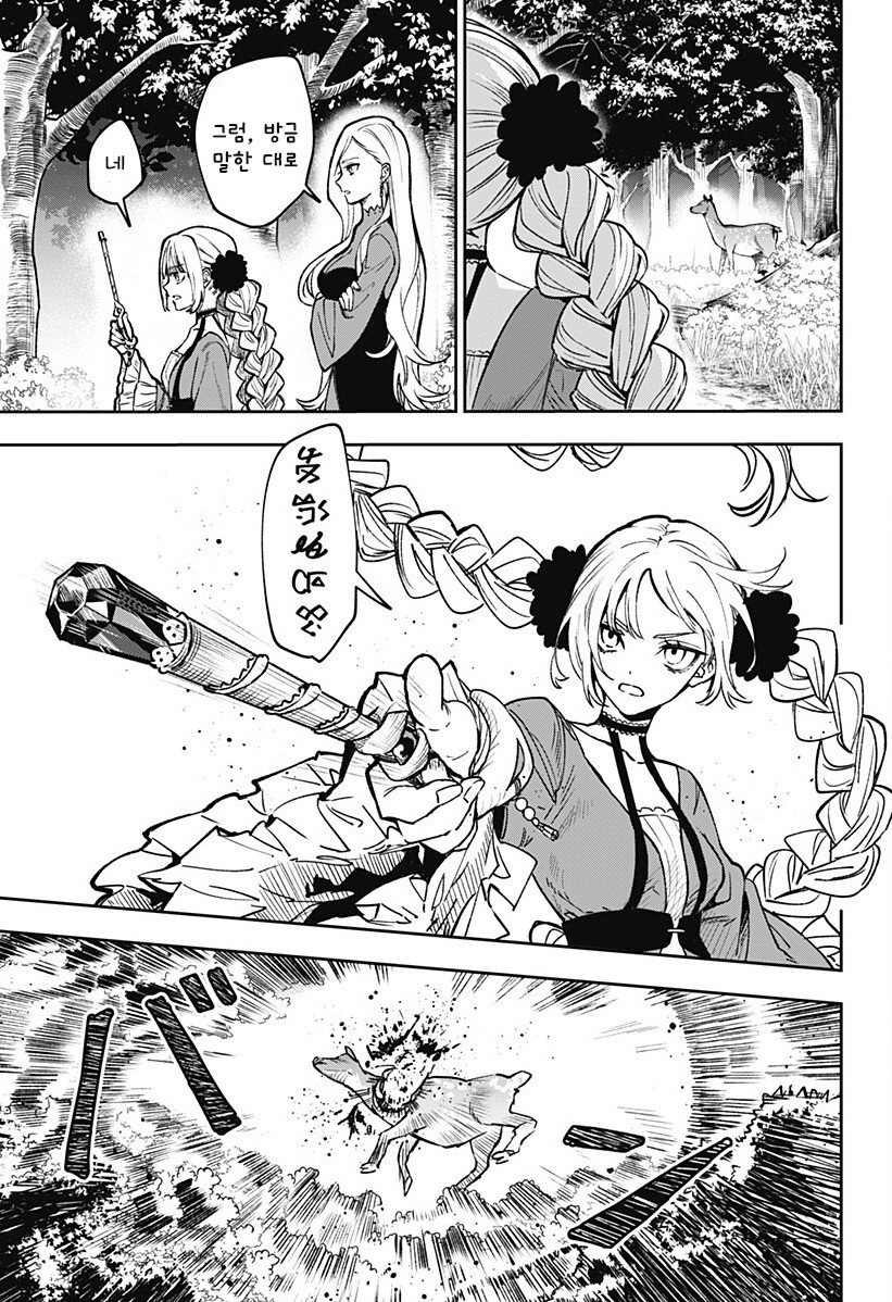 메리리라라리리.manhwa_2.jpg