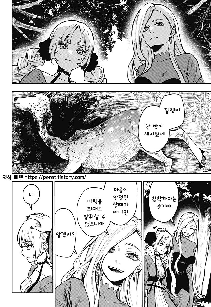 메리리라라리리.manhwa_3.jpg