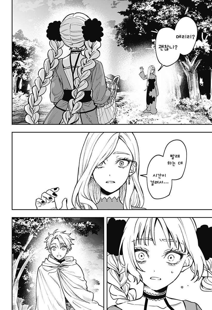 메리리라라리리.manhwa_23.jpg
