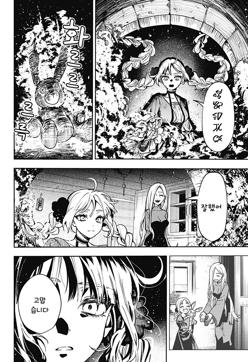 메리리라라리리.manhwa_7.jpg