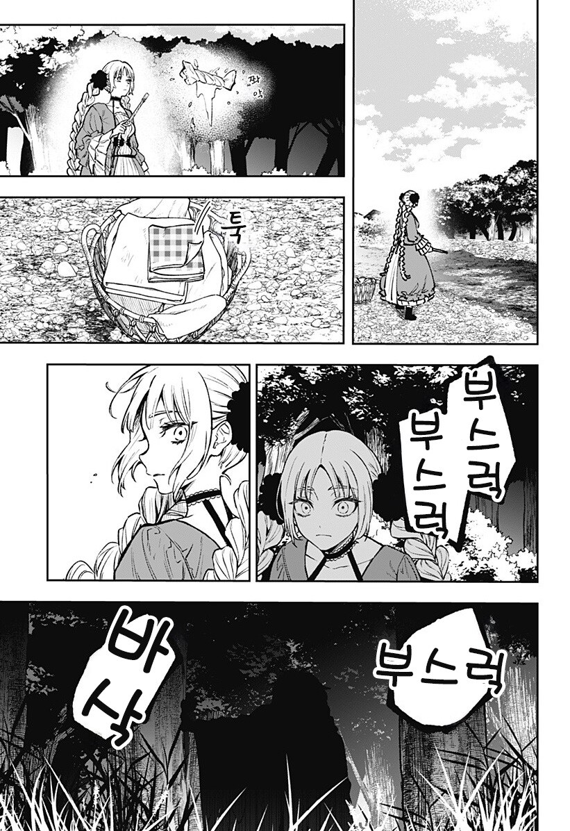 메리리라라리리.manhwa_8.jpg