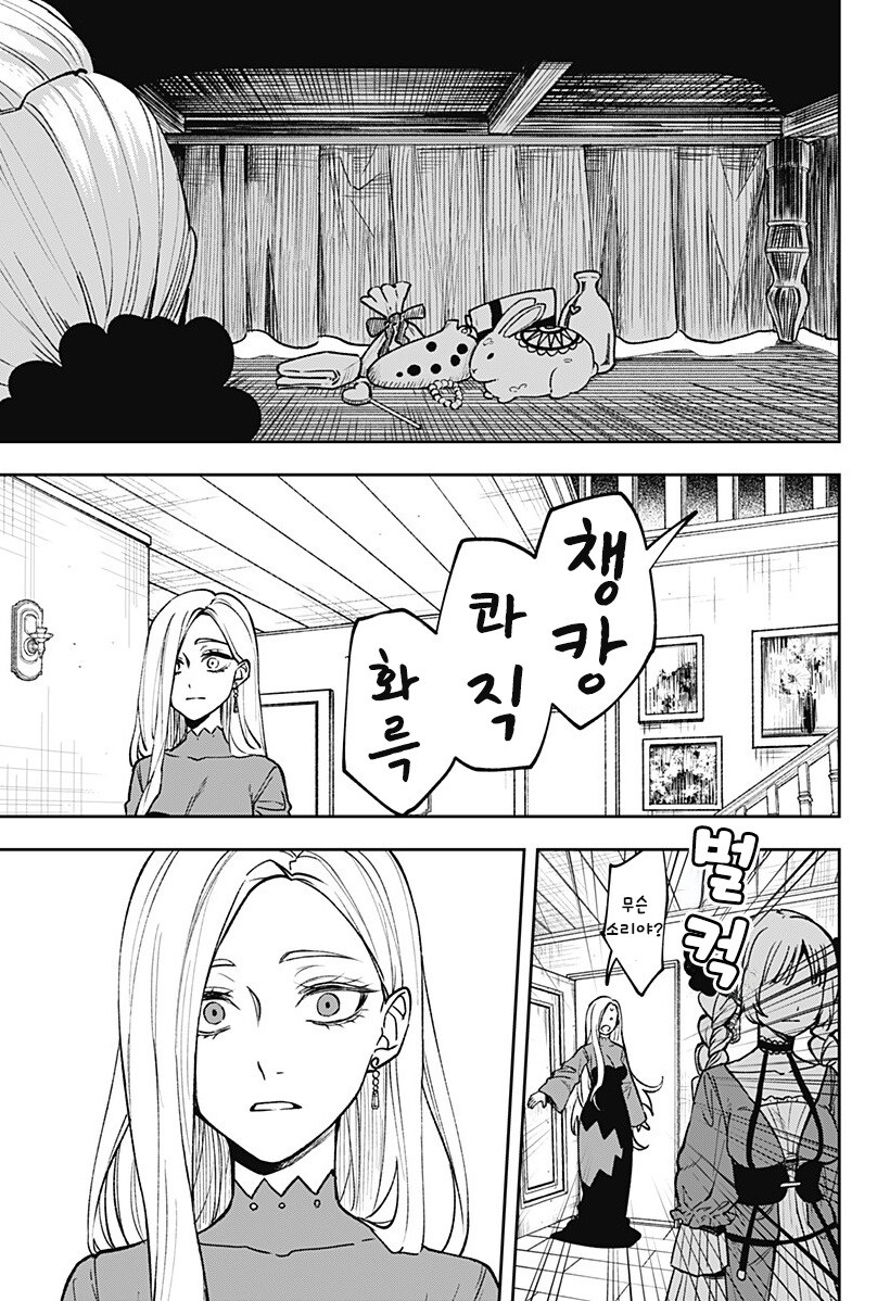 메리리라라리리.manhwa_28.jpg