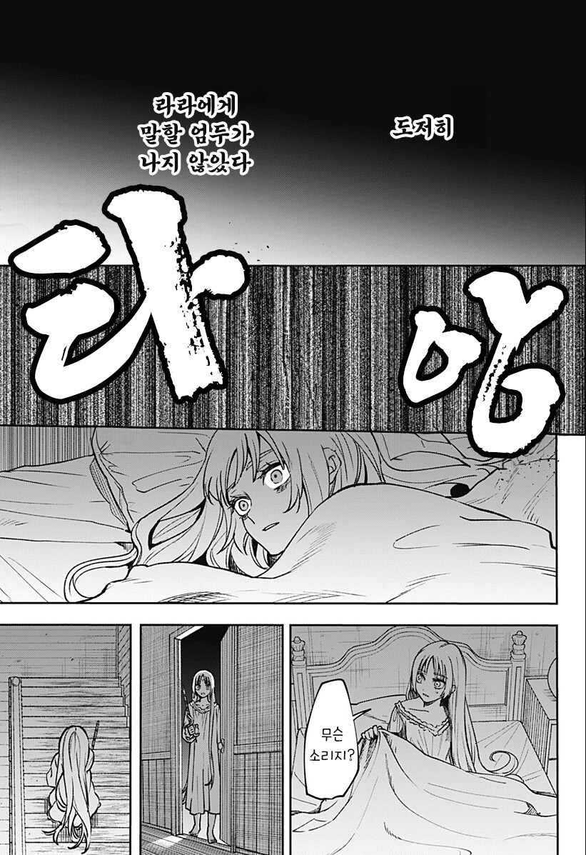 메리리라라리리.manhwa_34.jpg