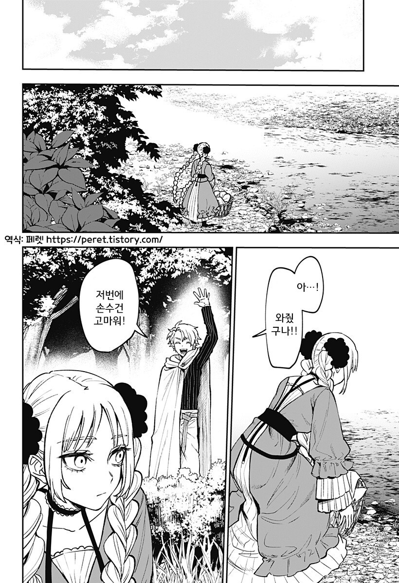 메리리라라리리.manhwa_15.jpg