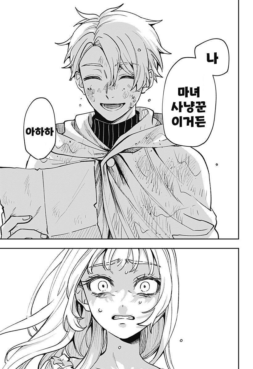 메리리라라리리.manhwa_38.jpg