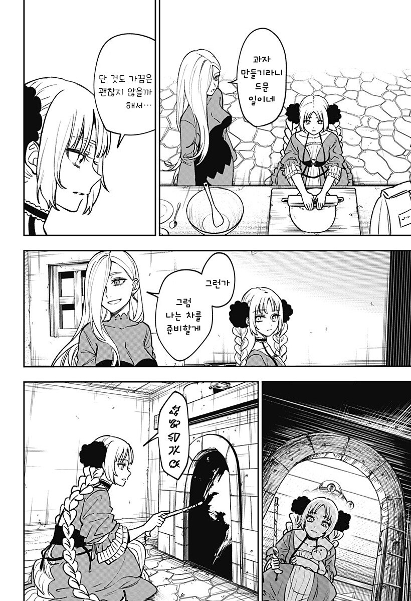 메리리라라리리.manhwa_19.jpg