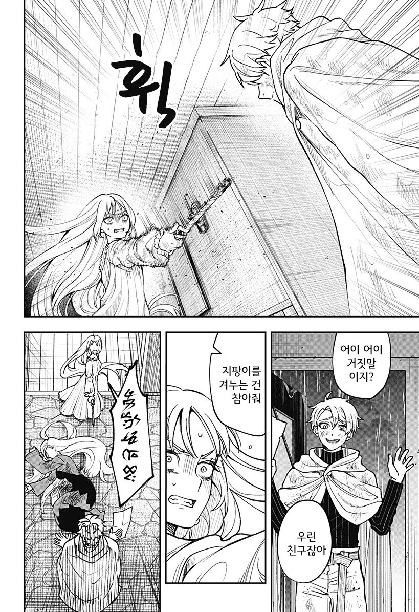 메리리라라리리.manhwa_39.jpg
