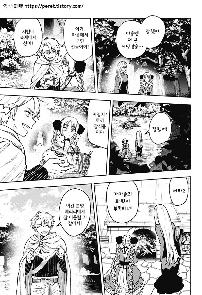 메리리라라리리.manhwa_20.jpg