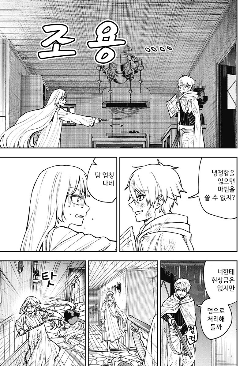 메리리라라리리.manhwa_40.jpg