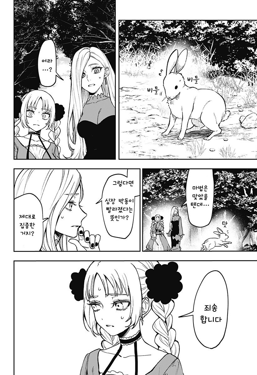 메리리라라리리.manhwa_21.jpg