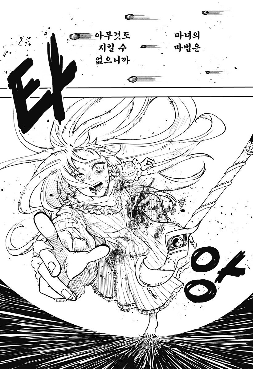 메리리라라리리.manhwa_42.jpg