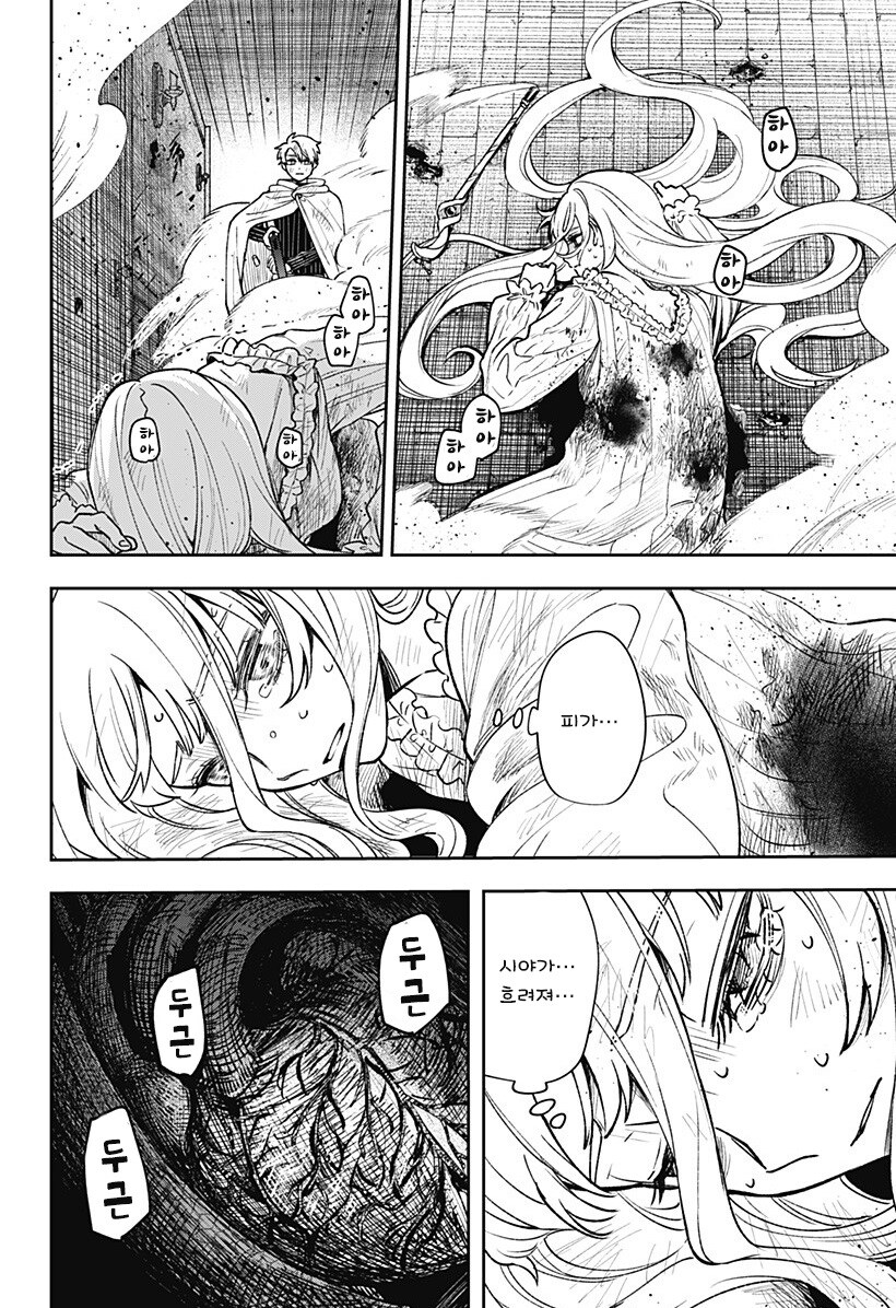 메리리라라리리.manhwa_43.jpg