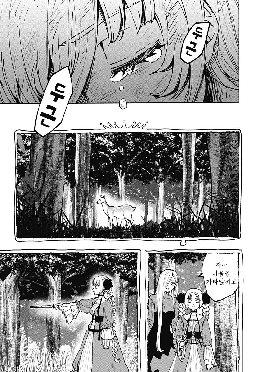 메리리라라리리.manhwa_44.jpg