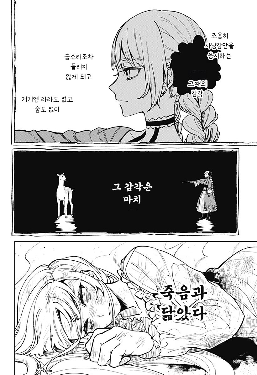 메리리라라리리.manhwa_45.jpg