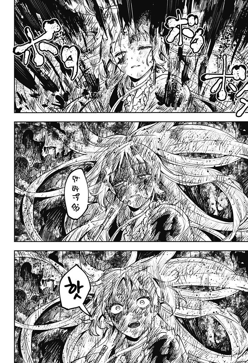 메리리라라리리.manhwa_48.jpg