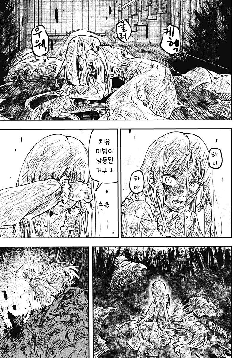 메리리라라리리.manhwa_49.jpg
