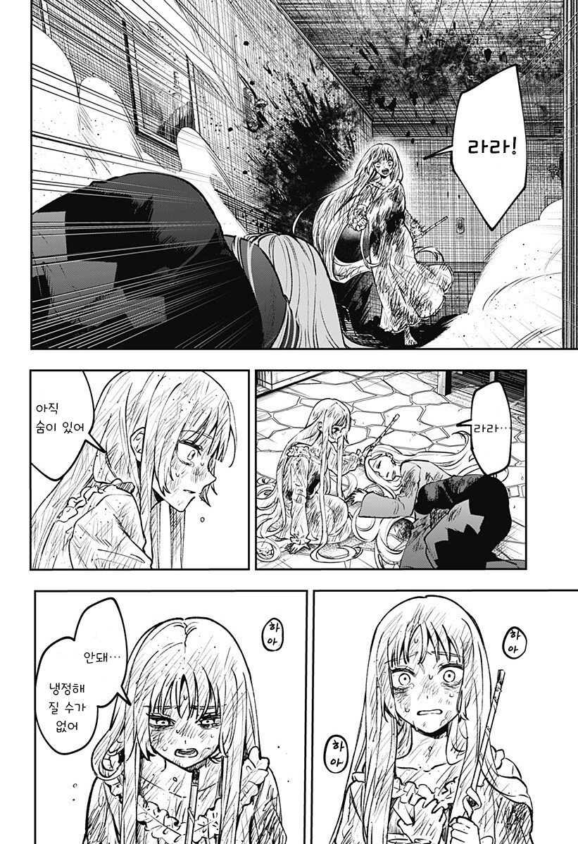 메리리라라리리.manhwa_50.jpg