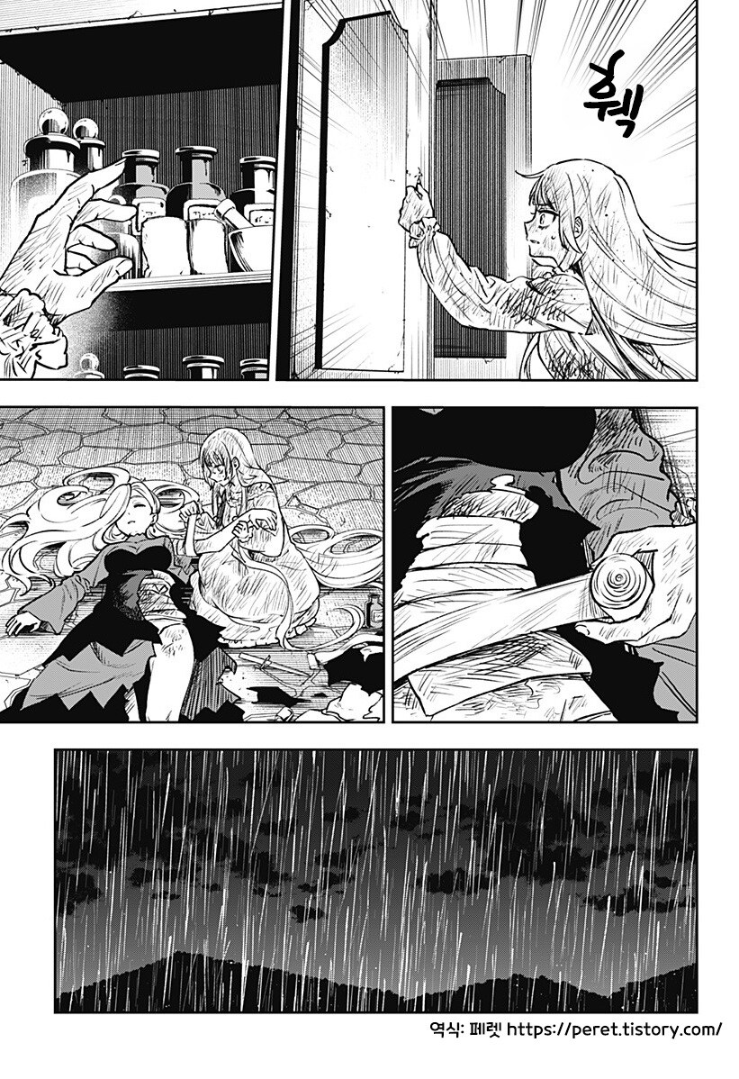 메리리라라리리.manhwa_51.jpg