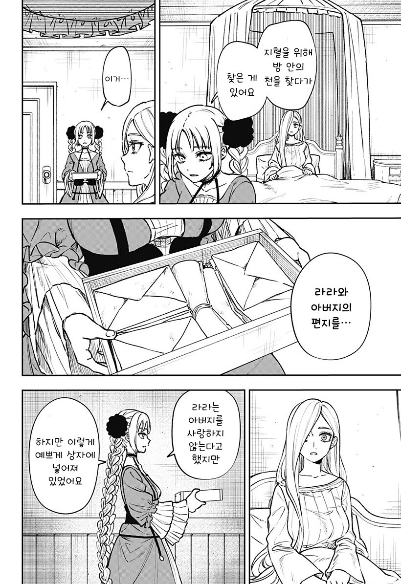 메리리라라리리.manhwa_54.jpg