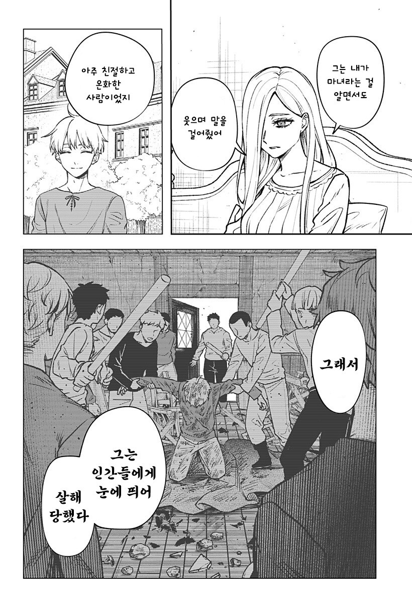 메리리라라리리.manhwa_56.jpg