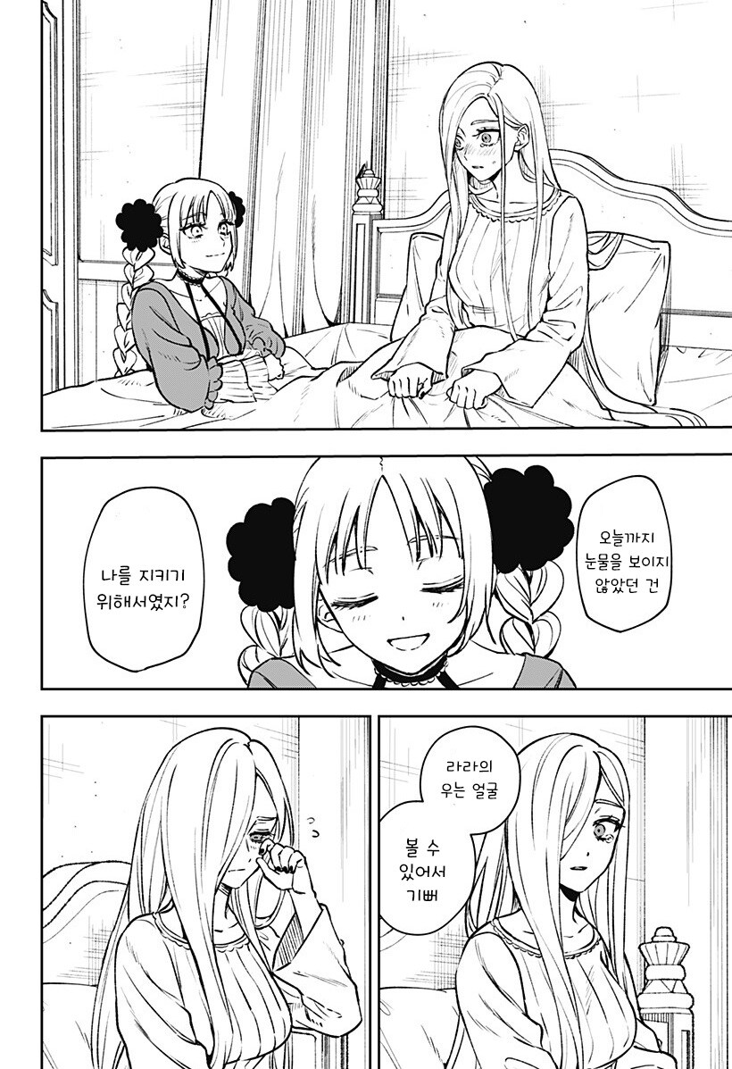 메리리라라리리.manhwa_60.jpg