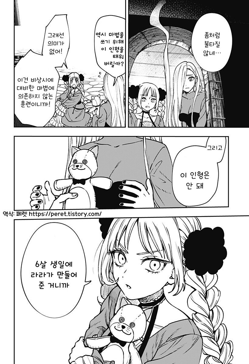 메리리라라리리.manhwa_62.jpg