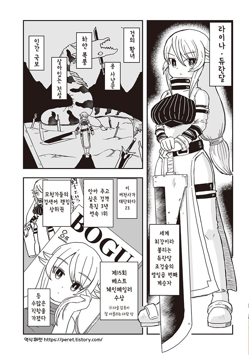 왜 스승은 제자를 배신하는가.manhwa_3.jpg