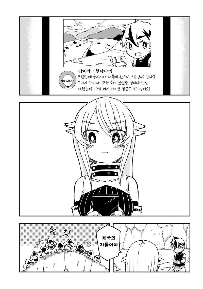 왜 스승은 제자를 배신하는가.manhwa_15.jpg