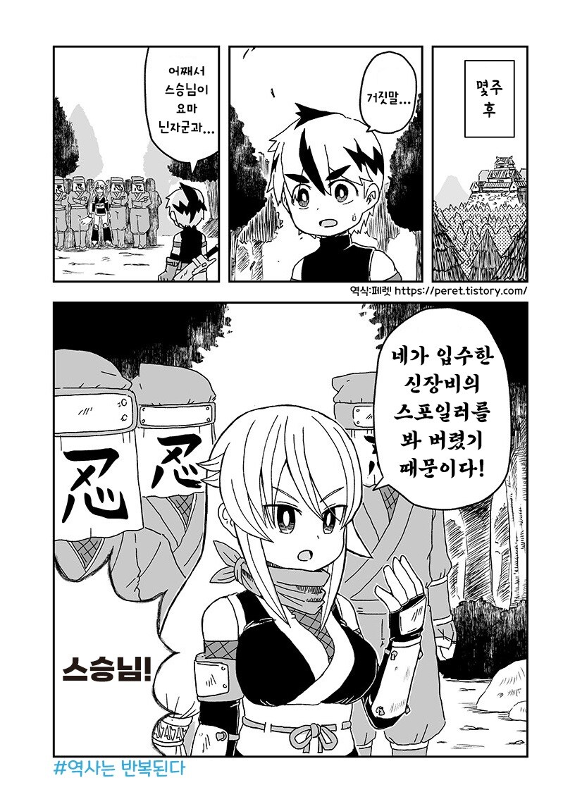 왜 스승은 제자를 배신하는가.manhwa_17.jpg