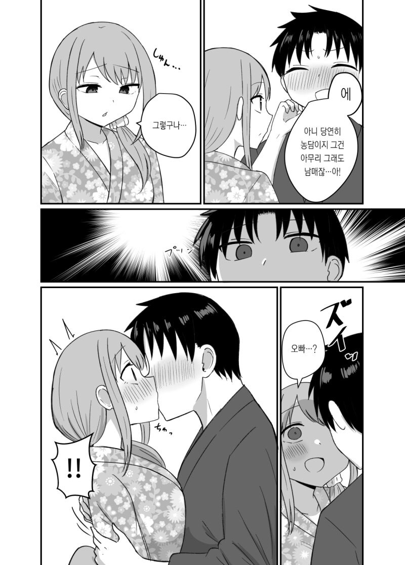 여동생 만능설을 주장하는 만화_6.jpg