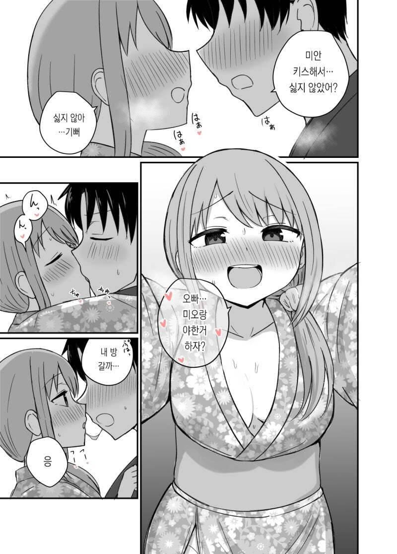 여동생 만능설을 주장하는 만화_7.jpg