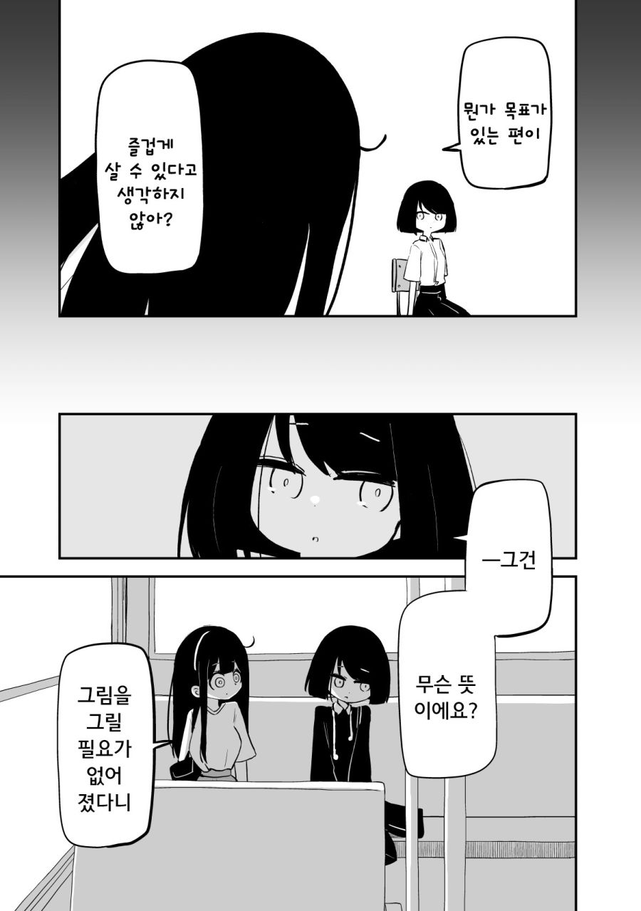 평범한 대학에 간 선배.manhwa_9.jpg