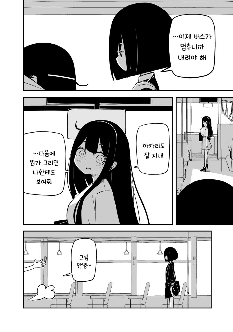 평범한 대학에 간 선배.manhwa_18.jpg