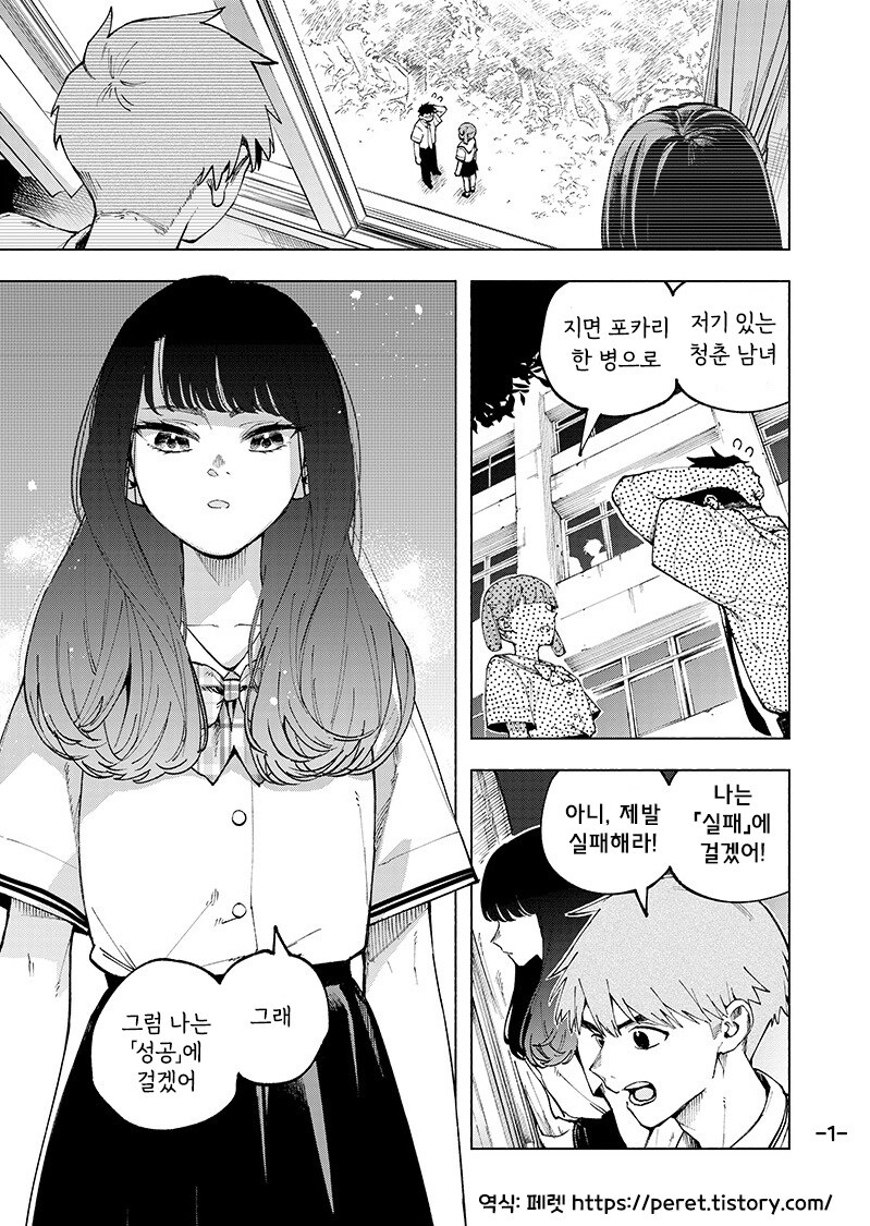 포커페이스가 풀리는 순간.manhwa_1.jpg