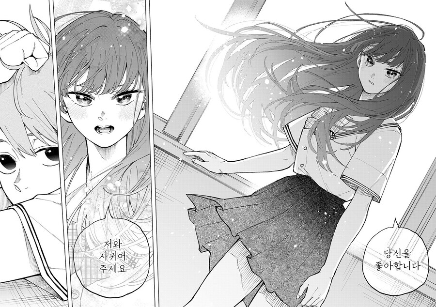 포커페이스가 풀리는 순간.manhwa_12.jpg