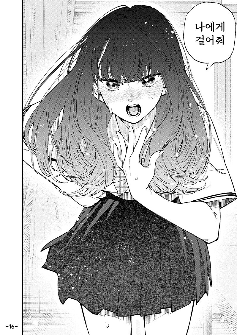 포커페이스가 풀리는 순간.manhwa_15.jpg