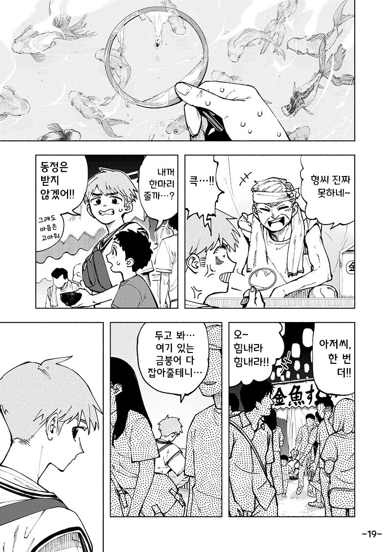 포커페이스가 풀리는 순간.manhwa_18.jpg