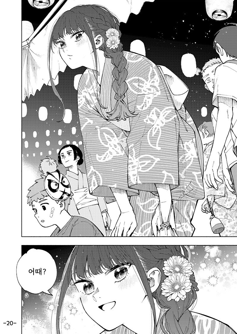 포커페이스가 풀리는 순간.manhwa_19.jpg