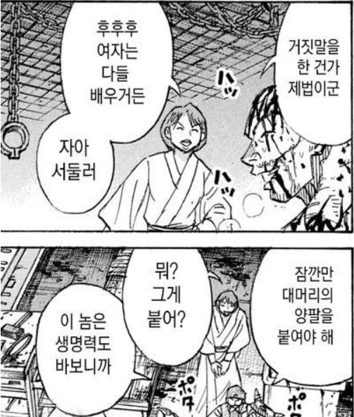 피안도) 악귀라 동료도 인간 범주는 뛰어넘었네_2.jpg
