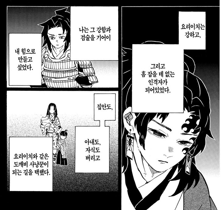 귀멸) 코쿠시보의 과거 회상이 특이한 이유.jpg_2.jpg
