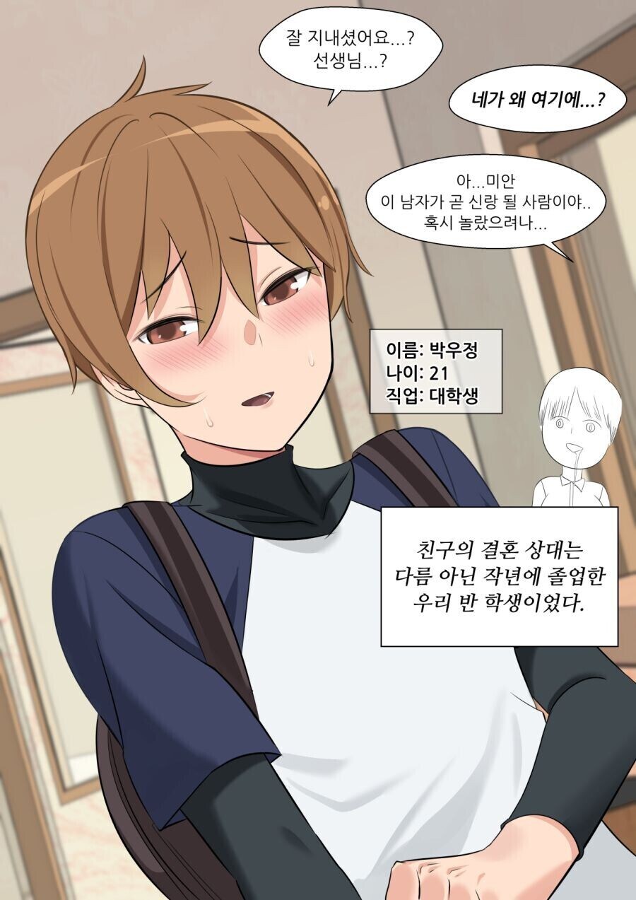 노처녀가 시집가는 만화.manhwa_3.jpg