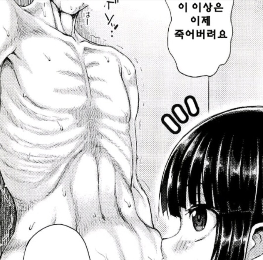 옆집에 사는 병약한 눈나 만화.manhwa_3.jpg