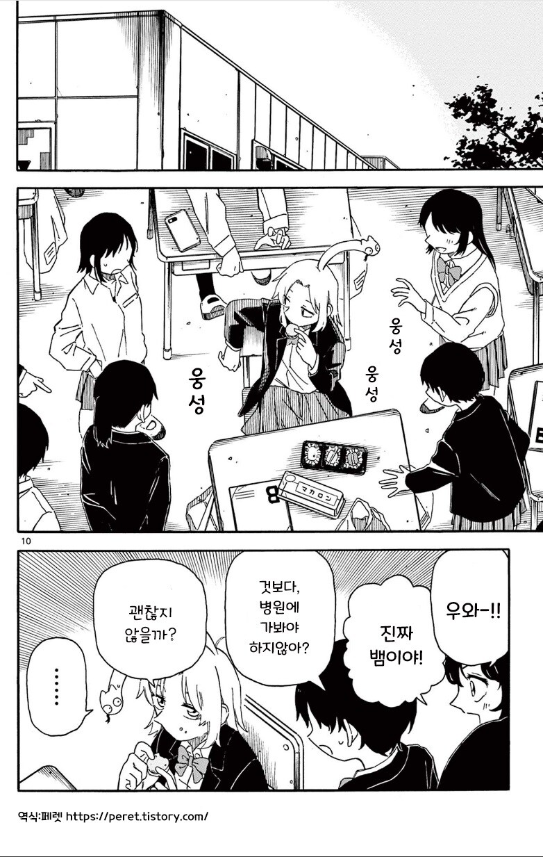 카에데와 뱀.manhwa_10.jpg