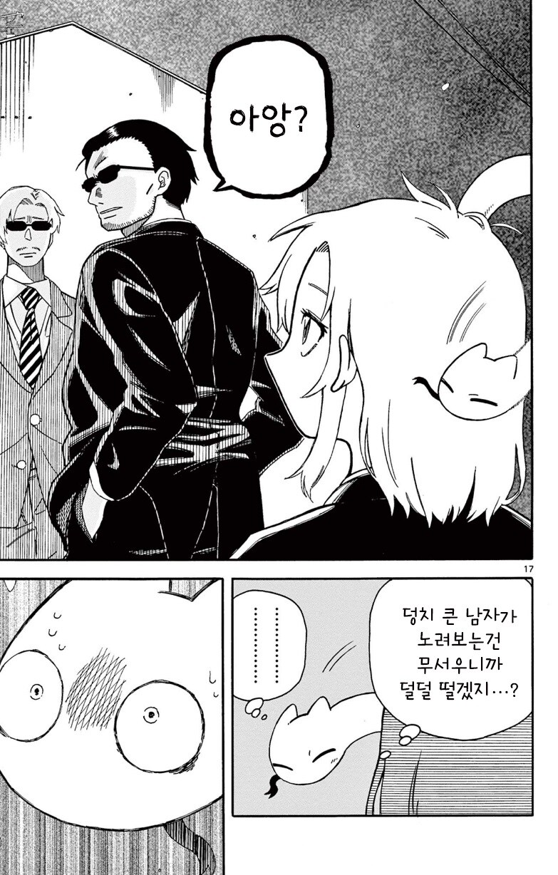 카에데와 뱀.manhwa_17.jpg