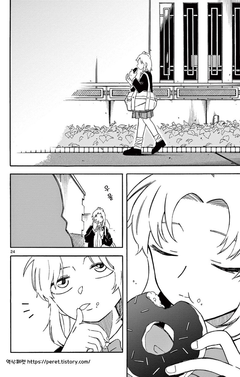 카에데와 뱀.manhwa_24.jpg
