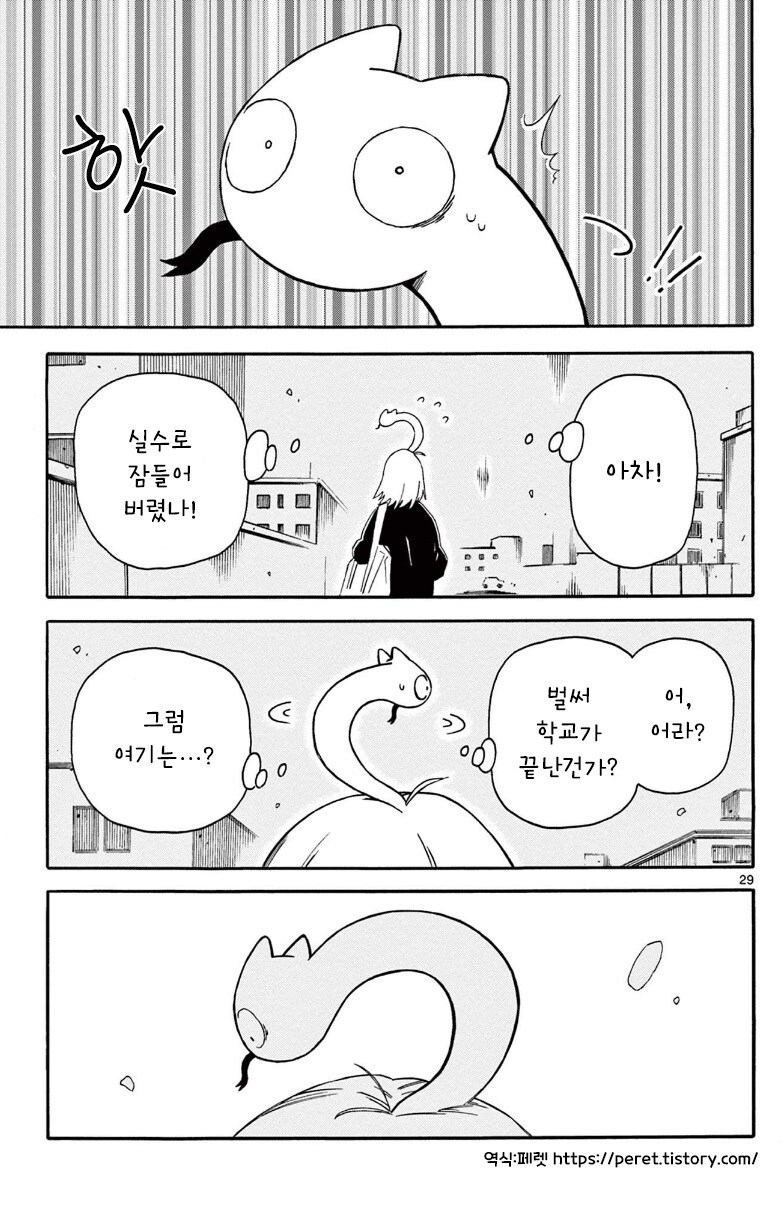 카에데와 뱀.manhwa_28.jpg