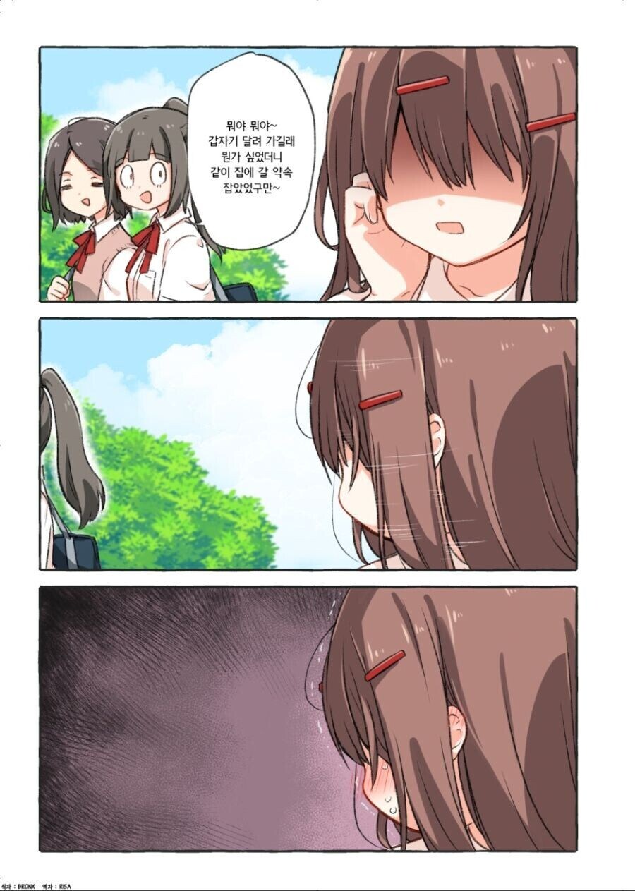 같이 집에 가자는 여고생 만화.manhwa_3.jpg