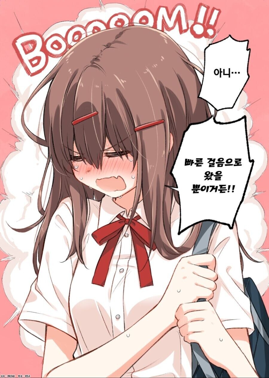 같이 집에 가자는 여고생 만화.manhwa_4.jpg