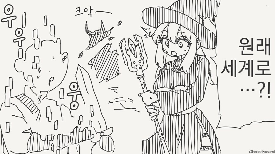 이세계 귀한 용사.manga_1.jpg