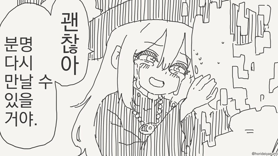 이세계 귀한 용사.manga_2.jpg